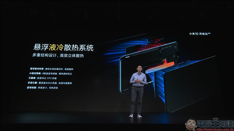 小米 10 青春版正式發表:搭載高通 S765G 處理器、 48MP 四鏡頭主相機和 50 倍潛望式變焦的平價 5G 手機,約新台幣 8,900 元 - 電腦王阿達 小米 10 青春版正式發表:搭載高通 S765G 處理器、 48MP 四鏡頭主相機和 50 倍潛望式變焦的平價 5G 手機,約新台幣 8,900 元 - 電腦王阿達