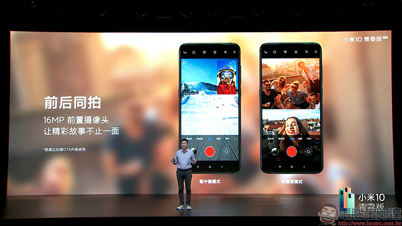 小米 10 青春版正式發表:搭載高通 S765G 處理器、 48MP 四鏡頭主相機和 50 倍潛望式變焦的平價 5G 手機,約新台幣 8,900 元 - 電腦王阿達 小米 10 青春版正式發表:搭載高通 S765G 處理器、 48MP 四鏡頭主相機和 50 倍潛望式變焦的平價 5G 手機,約新台幣 8,900 元 - 電腦王阿達
