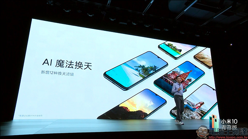 小米 10 青春版正式發表:搭載高通 S765G 處理器、 48MP 四鏡頭主相機和 50 倍潛望式變焦的平價 5G 手機,約新台幣 8,900 元 - 電腦王阿達 小米 10 青春版正式發表:搭載高通 S765G 處理器、 48MP 四鏡頭主相機和 50 倍潛望式變焦的平價 5G 手機,約新台幣 8,900 元 - 電腦王阿達