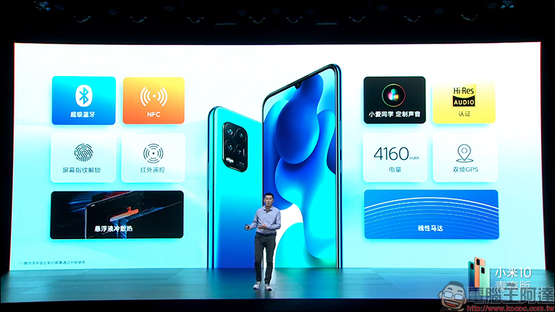 小米 10 青春版正式發表:搭載高通 S765G 處理器、 48MP 四鏡頭主相機和 50 倍潛望式變焦的平價 5G 手機,約新台幣 8,900 元 - 電腦王阿達 小米 10 青春版正式發表:搭載高通 S765G 處理器、 48MP 四鏡頭主相機和 50 倍潛望式變焦的平價 5G 手機,約新台幣 8,900 元 - 電腦王阿達