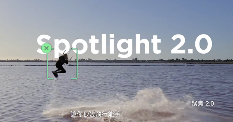 DJI Mavic Air 2 正式登場 :4K/60fps 搭載,系列最強續航 34 分鐘只要 NT$22,000 起 - 電腦王阿達 DJI Mavic Air 2 正式登場 :4K/60fps 搭載,系列最強續航 34 分鐘只要 NT$22,000 起 - 電腦王阿達