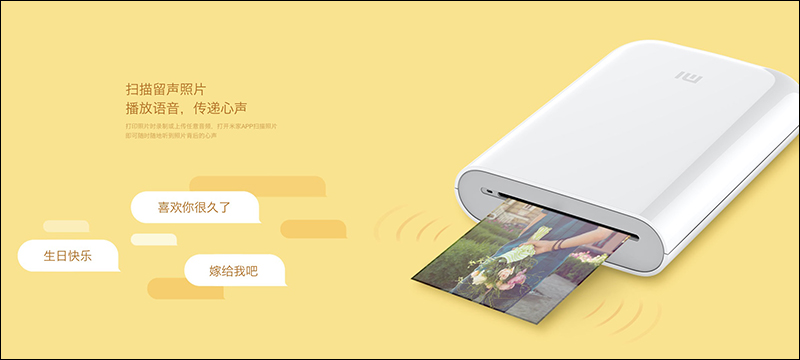 小米便攜相片印表機通過 NCC 認證,小巧機身隨手印背膠照片、AR照片和留聲照片,售價約 1480 元 - 電腦王阿達 小米便攜相片印表機通過 NCC 認證,小巧機身隨手印背膠照片、AR照片和留聲照片,售價約 1480 元 - 電腦王阿達