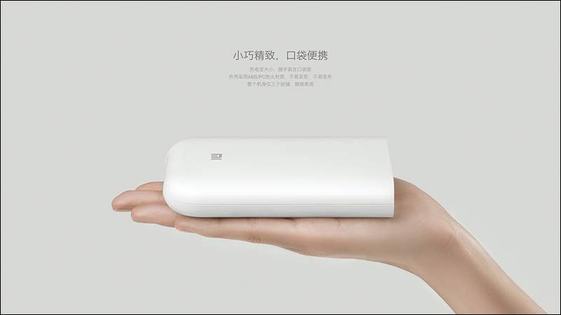 小米便攜相片印表機通過 NCC 認證,小巧機身隨手印背膠照片、AR照片和留聲照片,售價約 1480 元 - 電腦王阿達 小米便攜相片印表機通過 NCC 認證,小巧機身隨手印背膠照片、AR照片和留聲照片,售價約 1480 元 - 電腦王阿達