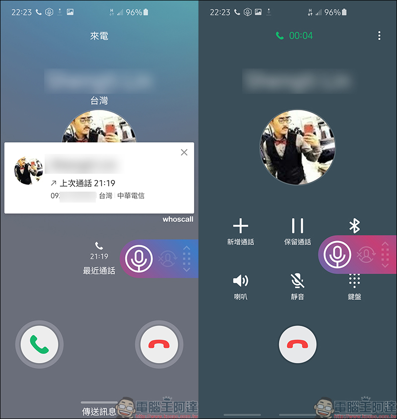 Cube ACR 免費通話錄音App ,語音通話、 LINE 、 FB Messenger 等通訊軟體都能錄! - 電腦王阿達 Cube ACR 免費通話錄音App ,語音通話、 LINE 、 FB Messenger 等通訊軟體都能錄! - 電腦王阿達