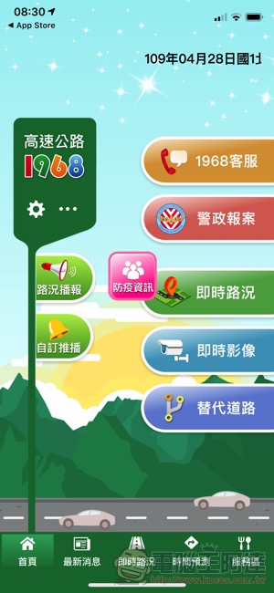 「 高速公路1968 app 」新增人潮警示功能,假日躲人潮靠它了! - 電腦王阿達 「 高速公路1968 app 」新增人潮警示功能,假日躲人潮靠它了! - 電腦王阿達