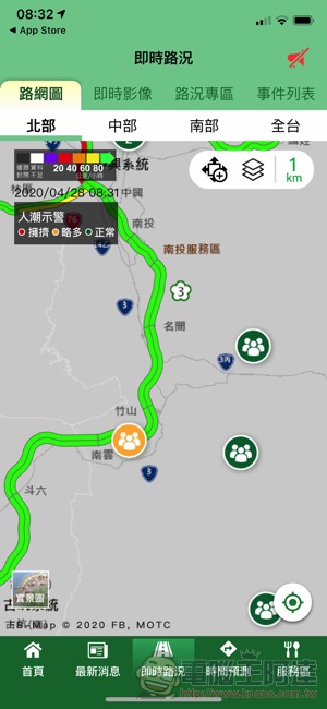 「 高速公路1968 app 」新增人潮警示功能,假日躲人潮靠它了! - 電腦王阿達 「 高速公路1968 app 」新增人潮警示功能,假日躲人潮靠它了! - 電腦王阿達