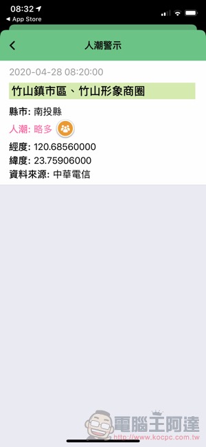 「 高速公路1968 app 」新增人潮警示功能,假日躲人潮靠它了! - 電腦王阿達 「 高速公路1968 app 」新增人潮警示功能,假日躲人潮靠它了! - 電腦王阿達