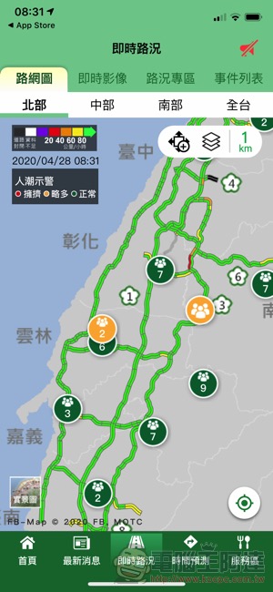 「 高速公路1968 app 」新增人潮警示功能,假日躲人潮靠它了! - 電腦王阿達 「 高速公路1968 app 」新增人潮警示功能,假日躲人潮靠它了! - 電腦王阿達