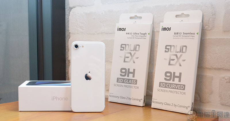 iPhone SE 的防護罩,imos 熱彎/點膠 3D 滿版康寧玻璃保貼+超潑水保貼+藍寶石鏡頭保護鏡體驗 - 電腦王阿達 iPhone SE 的防護罩,imos 熱彎/點膠 3D 滿版康寧玻璃保貼+超潑水保貼+藍寶石鏡頭保護鏡體驗 - 電腦王阿達