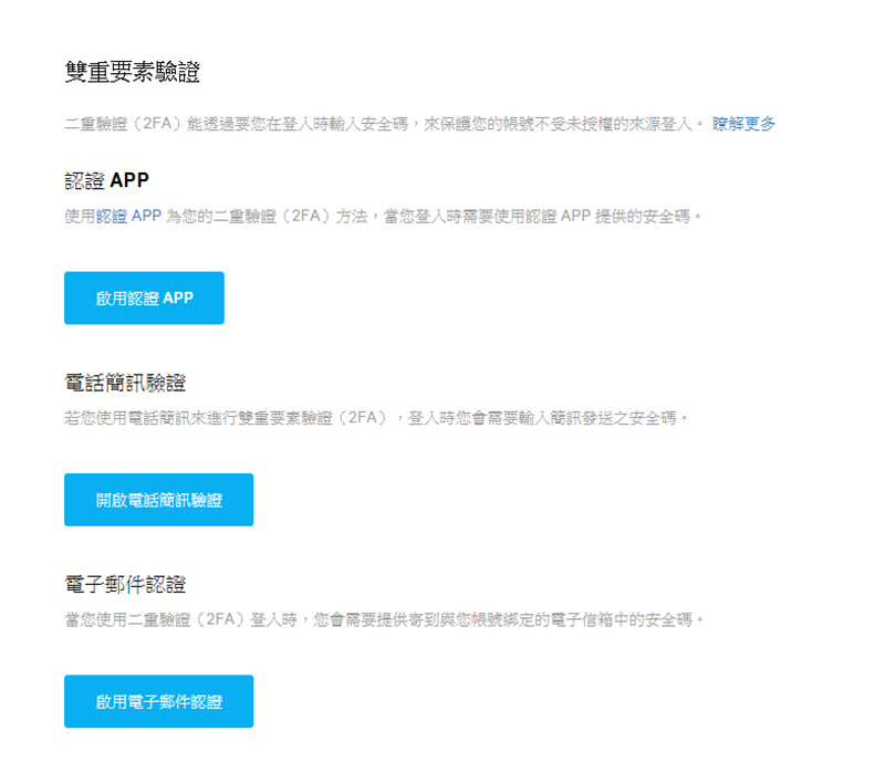 Epic Games Store 開始要求會員需啟用兩階段驗證才能領取免費遊戲(內含啟用教學) - 電腦王阿達 Epic Games Store 開始要求會員需啟用兩階段驗證才能領取免費遊戲(內含啟用教學) - 電腦王阿達