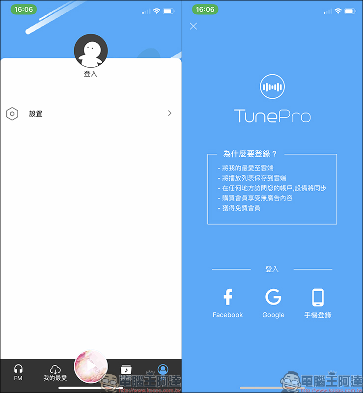TunePro Music 音樂播放器 iOS App ,各國音樂聽到飽、支援背景播放 - 電腦王阿達 TunePro Music 音樂播放器 iOS App ,各國音樂聽到飽、支援背景播放 - 電腦王阿達