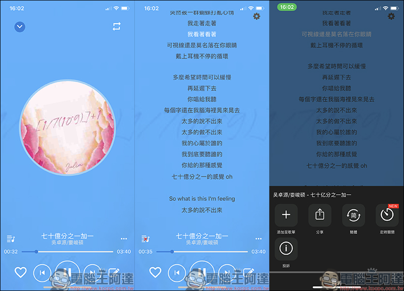 TunePro Music 音樂播放器 iOS App ,各國音樂聽到飽、支援背景播放 - 電腦王阿達 TunePro Music 音樂播放器 iOS App ,各國音樂聽到飽、支援背景播放 - 電腦王阿達