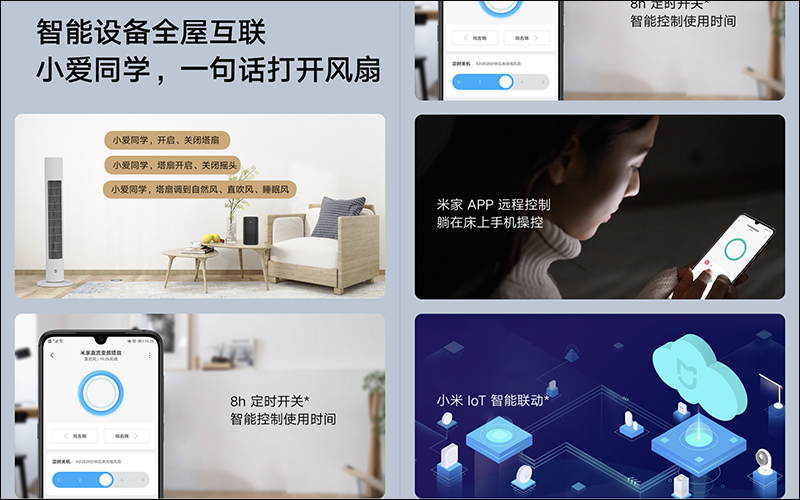 小米米家直流變頻塔扇推出:直流變頻、安靜節能、支援米家 App 控制,眾籌價約 1,280 元 - 電腦王阿達 小米米家直流變頻塔扇推出:直流變頻、安靜節能、支援米家 App 控制,眾籌價約 1,280 元 - 電腦王阿達