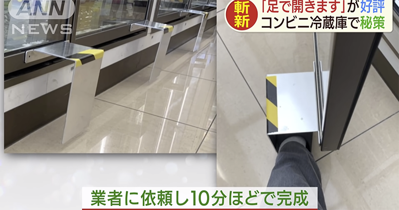 看看日本便利商店如何簡單解決開冰箱的防疫問題 - 電腦王阿達