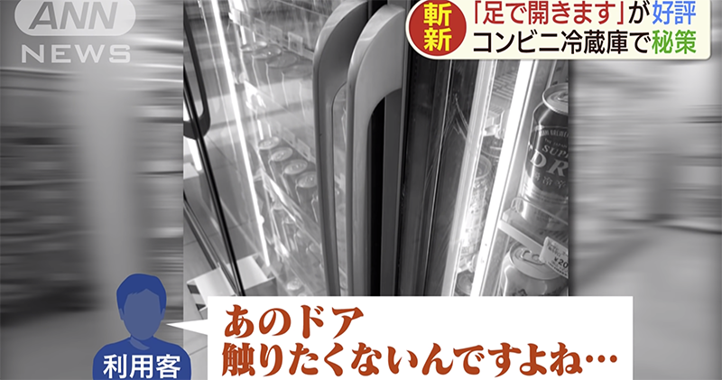 看看日本便利商店如何簡單解決開冰箱的防疫問題 - 電腦王阿達 看看日本便利商店如何簡單解決開冰箱的防疫問題 - 電腦王阿達