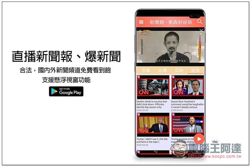 02-Mockup-Galaxy-S10-Front 直播新聞報 ,02-Mockup-Galaxy-S10-Front