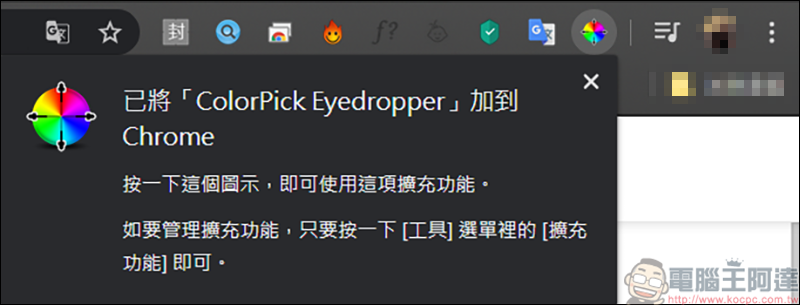 ColorPick Eyedropper 擴充功能,讓你快速查詢網頁上顏色 - 電腦王阿達 ColorPick Eyedropper 擴充功能,讓你快速查詢網頁上顏色 - 電腦王阿達