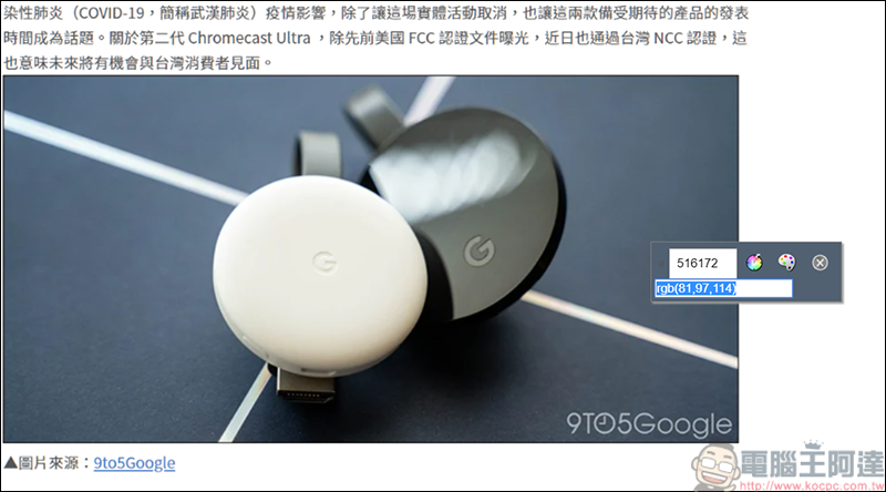 ColorPick Eyedropper 擴充功能,讓你快速查詢網頁上顏色 - 電腦王阿達 ColorPick Eyedropper 擴充功能,讓你快速查詢網頁上顏色 - 電腦王阿達