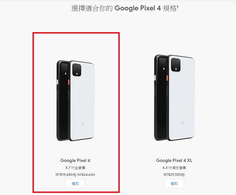 「Google Pixel 4」現於Google 官方商店提供8折優惠 - 電腦王阿達