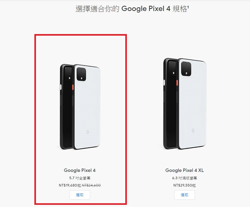 「Google Pixel 4」現於Google 官方商店提供8折優惠 - 電腦王阿達 「Google Pixel 4」現於Google 官方商店提供8折優惠 - 電腦王阿達