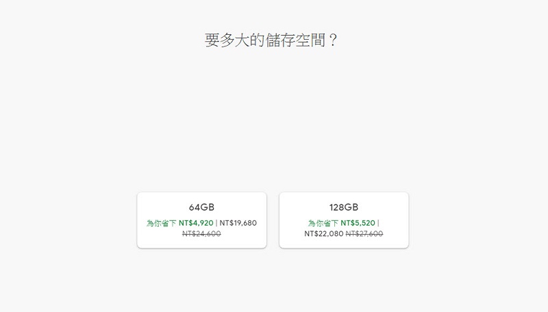 「Google Pixel 4」現於Google 官方商店提供8折優惠 - 電腦王阿達 「Google Pixel 4」現於Google 官方商店提供8折優惠 - 電腦王阿達