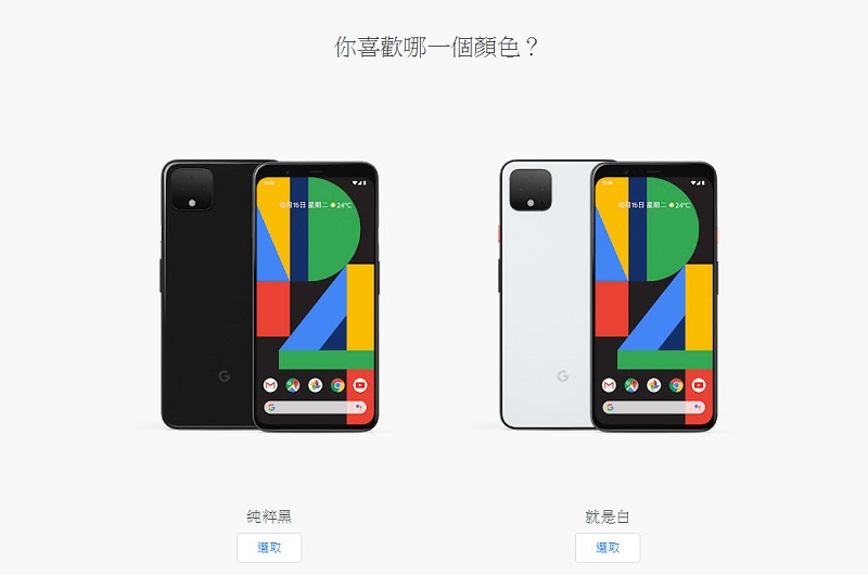 「Google Pixel 4」現於Google 官方商店提供8折優惠 - 電腦王阿達 「Google Pixel 4」現於Google 官方商店提供8折優惠 - 電腦王阿達