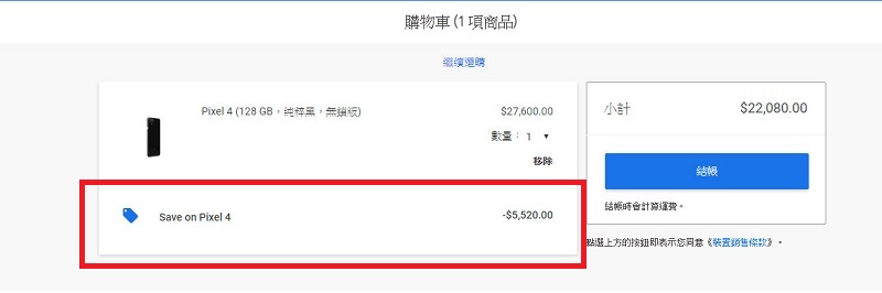 「Google Pixel 4」現於Google 官方商店提供8折優惠 - 電腦王阿達 「Google Pixel 4」現於Google 官方商店提供8折優惠 - 電腦王阿達