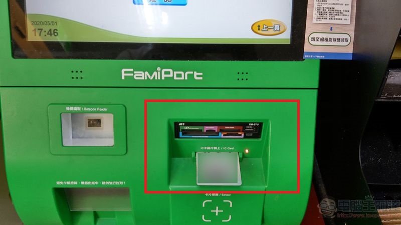 「口罩實名制」1.0-3.0一次看懂 超商取口罩開放插卡「續購」 - 電腦王阿達 「口罩實名制」1.0-3.0一次看懂 超商取口罩開放插卡「續購」 - 電腦王阿達