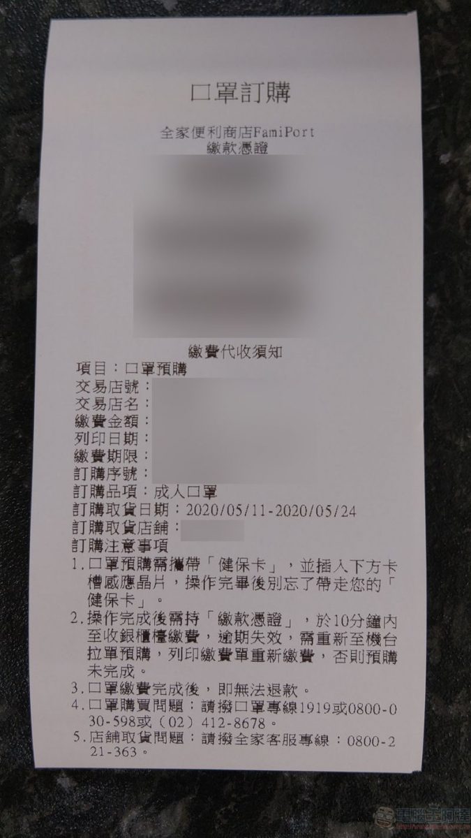 「口罩實名制」1.0-3.0一次看懂 超商取口罩開放插卡「續購」 - 電腦王阿達 「口罩實名制」1.0-3.0一次看懂 超商取口罩開放插卡「續購」 - 電腦王阿達
