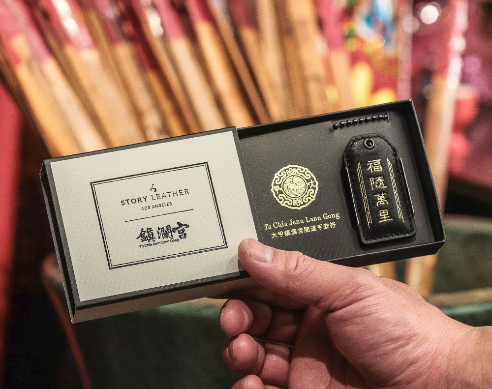 台灣絕美護身符大甲鎮瀾宮文創平安符,絕美配色與皮革質感 - 電腦王阿達 台灣絕美護身符大甲鎮瀾宮文創平安符,絕美配色與皮革質感 - 電腦王阿達
