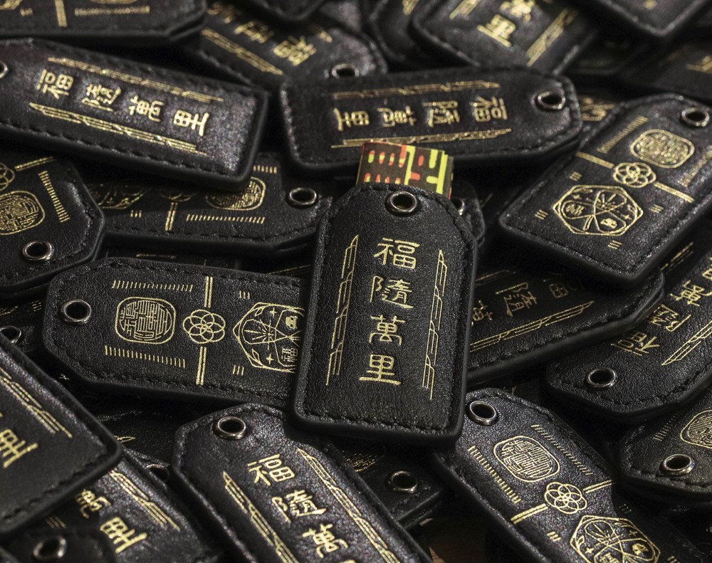 台灣絕美護身符大甲鎮瀾宮文創平安符,絕美配色與皮革質感 - 電腦王阿達 台灣絕美護身符大甲鎮瀾宮文創平安符,絕美配色與皮革質感 - 電腦王阿達