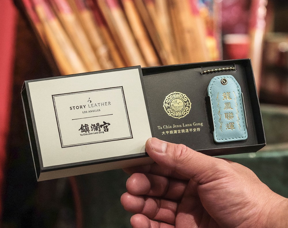 台灣絕美護身符大甲鎮瀾宮文創平安符,絕美配色與皮革質感 - 電腦王阿達 台灣絕美護身符大甲鎮瀾宮文創平安符,絕美配色與皮革質感 - 電腦王阿達