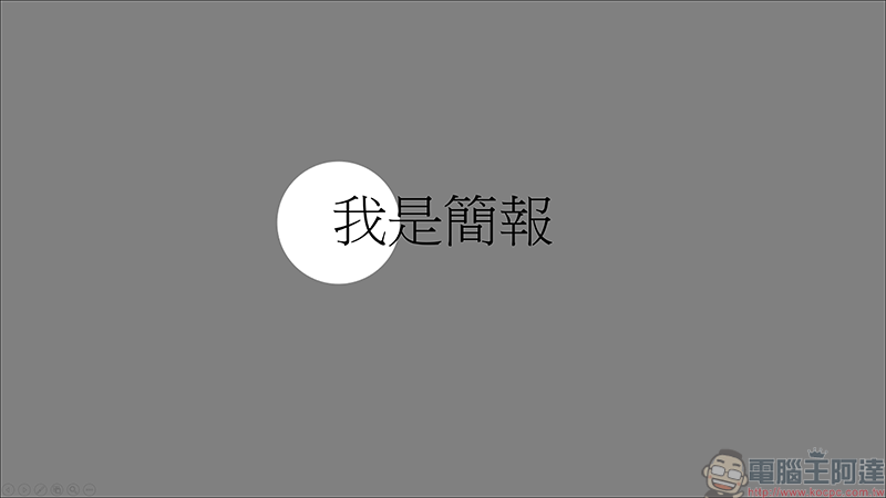 Swiftpoint TracPoint & ProPoint 開箱,世界最迷你的人體工學筆握式滑鼠 - 電腦王阿達 Swiftpoint TracPoint & ProPoint 開箱,世界最迷你的人體工學筆握式滑鼠 - 電腦王阿達