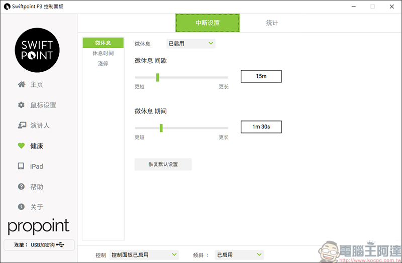 Swiftpoint TracPoint & ProPoint 開箱,世界最迷你的人體工學筆握式滑鼠 - 電腦王阿達 Swiftpoint TracPoint & ProPoint 開箱,世界最迷你的人體工學筆握式滑鼠 - 電腦王阿達