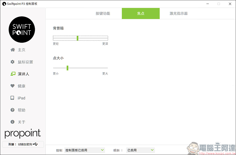 Swiftpoint TracPoint & ProPoint 開箱,世界最迷你的人體工學筆握式滑鼠 - 電腦王阿達 Swiftpoint TracPoint & ProPoint 開箱,世界最迷你的人體工學筆握式滑鼠 - 電腦王阿達
