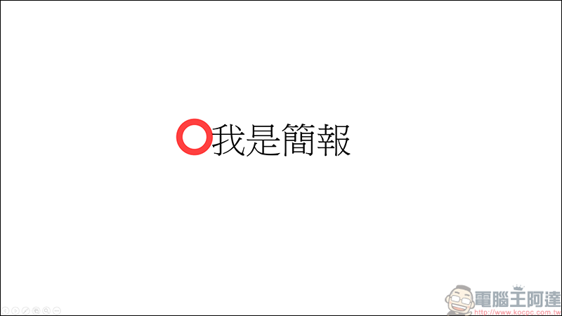 Swiftpoint TracPoint & ProPoint 開箱,世界最迷你的人體工學筆握式滑鼠 - 電腦王阿達 Swiftpoint TracPoint & ProPoint 開箱,世界最迷你的人體工學筆握式滑鼠 - 電腦王阿達