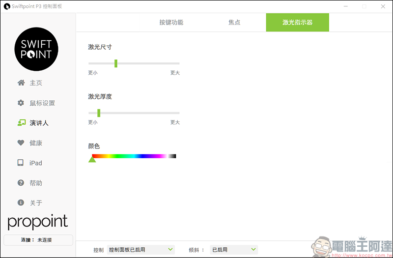 Swiftpoint TracPoint & ProPoint 開箱,世界最迷你的人體工學筆握式滑鼠 - 電腦王阿達 Swiftpoint TracPoint & ProPoint 開箱,世界最迷你的人體工學筆握式滑鼠 - 電腦王阿達