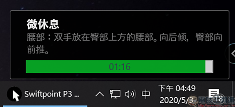 Swiftpoint TracPoint & ProPoint 開箱,世界最迷你的人體工學筆握式滑鼠 - 電腦王阿達 Swiftpoint TracPoint & ProPoint 開箱,世界最迷你的人體工學筆握式滑鼠 - 電腦王阿達