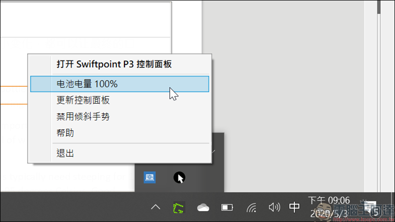 Swiftpoint TracPoint & ProPoint 開箱,世界最迷你的人體工學筆握式滑鼠 - 電腦王阿達 Swiftpoint TracPoint & ProPoint 開箱,世界最迷你的人體工學筆握式滑鼠 - 電腦王阿達