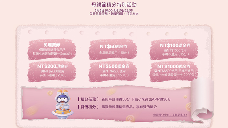 小米母親節活動即將開跑!小米藍牙耳機 AirDots 超值版只要 345 元!小米手環 4 優惠價 765 元再加贈專屬腕帶 - 電腦王阿達 小米母親節活動即將開跑!小米藍牙耳機 AirDots 超值版只要 345 元!小米手環 4 優惠價 765 元再加贈專屬腕帶 - 電腦王阿達
