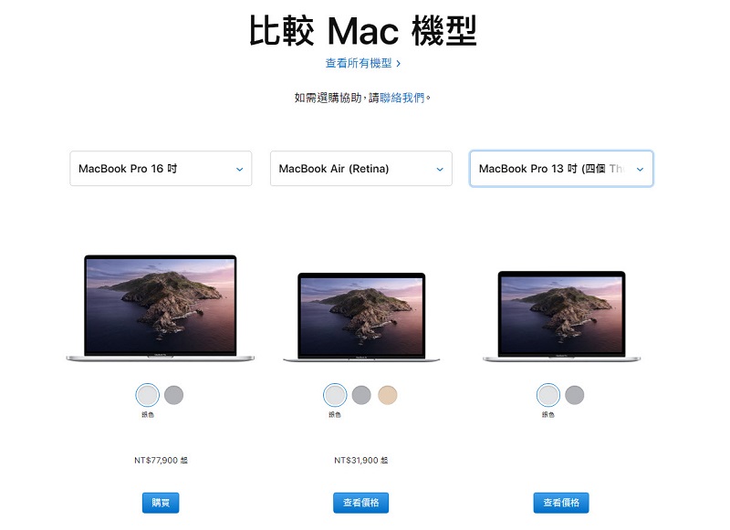 Apple 公開具巧控鍵盤的13 吋 MacBook Pro 售價 NT$41,900 起 - 電腦王阿達