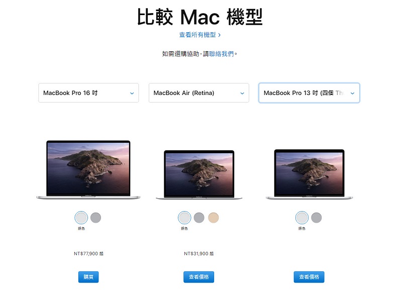 Apple 公開具巧控鍵盤的13 吋 MacBook Pro 售價 NT$41,900 起 - 電腦王阿達 Apple 公開具巧控鍵盤的13 吋 MacBook Pro 售價 NT$41,900 起 - 電腦王阿達