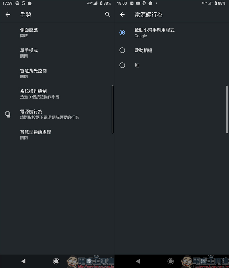 Xperia 10 II 開箱、評測、動手玩:21:9 OLED 寬螢幕、三鏡頭相機,具備防水功能更親民! - 電腦王阿達 Xperia 10 II 開箱、評測、動手玩:21:9 OLED 寬螢幕、三鏡頭相機,具備防水功能更親民! - 電腦王阿達