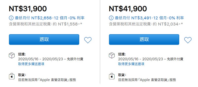 新款iPad Pro與MacBook Air台灣蘋果官網開放預購 最快下週到貨 - 電腦王阿達 新款iPad Pro與MacBook Air台灣蘋果官網開放預購 最快下週到貨 - 電腦王阿達