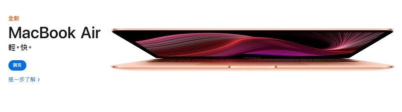 新款iPad Pro與MacBook Air台灣蘋果官網開放預購 最快下週到貨 - 電腦王阿達 新款iPad Pro與MacBook Air台灣蘋果官網開放預購 最快下週到貨 - 電腦王阿達