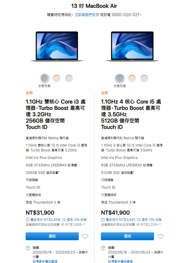 新款iPad Pro與MacBook Air台灣蘋果官網開放預購 最快下週到貨 - 電腦王阿達 新款iPad Pro與MacBook Air台灣蘋果官網開放預購 最快下週到貨 - 電腦王阿達