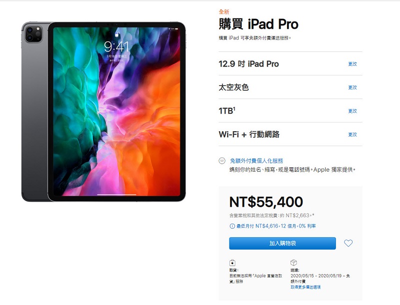 新款iPad Pro與MacBook Air台灣蘋果官網開放預購 最快下週到貨 - 電腦王阿達 新款iPad Pro與MacBook Air台灣蘋果官網開放預購 最快下週到貨 - 電腦王阿達