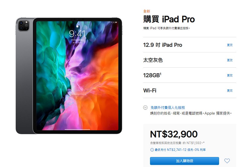 新款iPad Pro與MacBook Air台灣蘋果官網開放預購 最快下週到貨 - 電腦王阿達