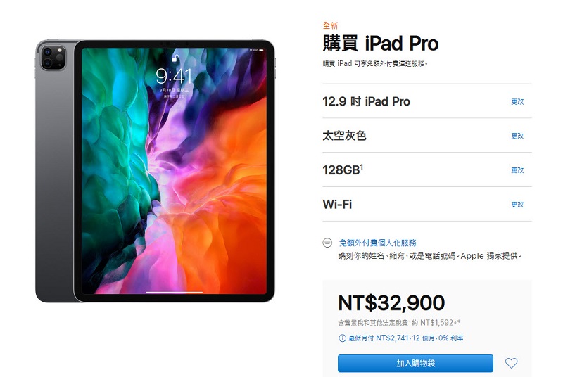 新款iPad Pro與MacBook Air台灣蘋果官網開放預購 最快下週到貨 - 電腦王阿達 新款iPad Pro與MacBook Air台灣蘋果官網開放預購 最快下週到貨 - 電腦王阿達