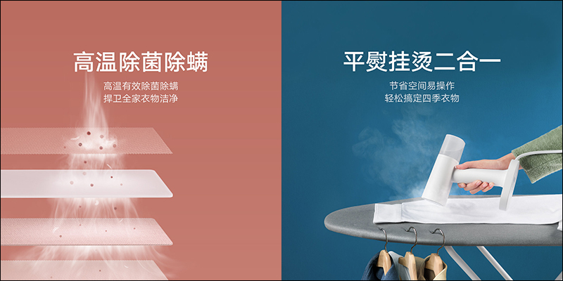 小米米家手持掛燙機眾籌推出:30秒快速加熱、1200W 大功率、160ml 可拆大水箱,眾籌價只要約 418 元 - 電腦王阿達 小米米家手持掛燙機眾籌推出:30秒快速加熱、1200W 大功率、160ml 可拆大水箱,眾籌價只要約 418 元 - 電腦王阿達